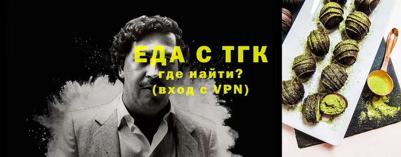 Еда ТГК конопля  Бирск 