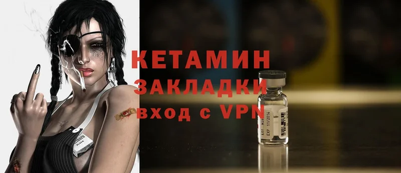 КЕТАМИН ketamine  Бирск 