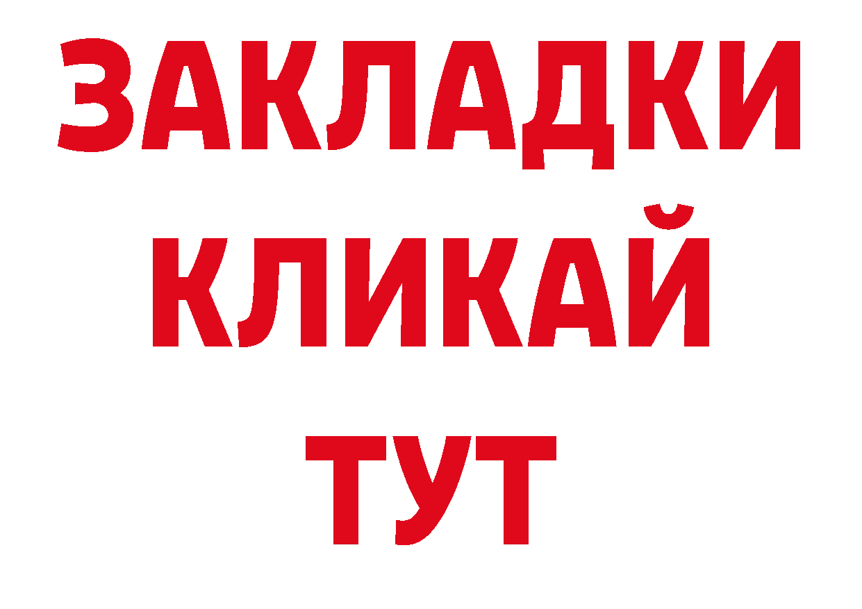 Печенье с ТГК конопля вход дарк нет ОМГ ОМГ Бирск