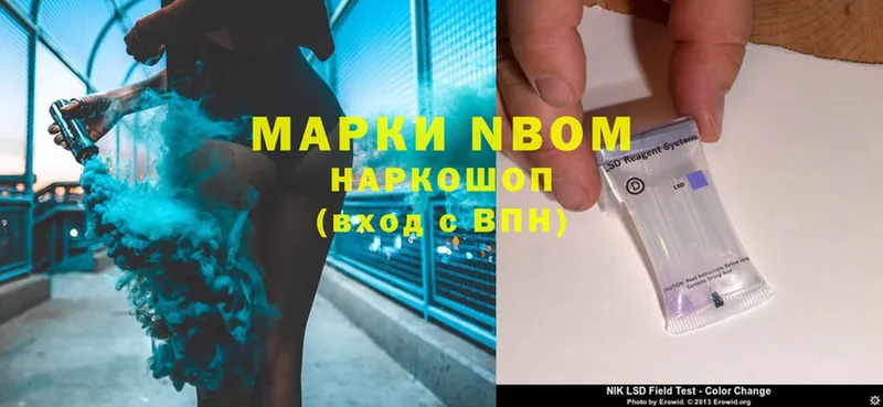 Марки NBOMe 1,8мг  закладки  Бирск 